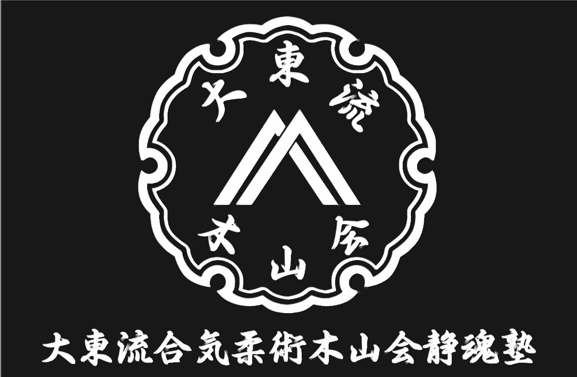 Black and white logo with Japanese characters surrounding a symbolic design in the center.